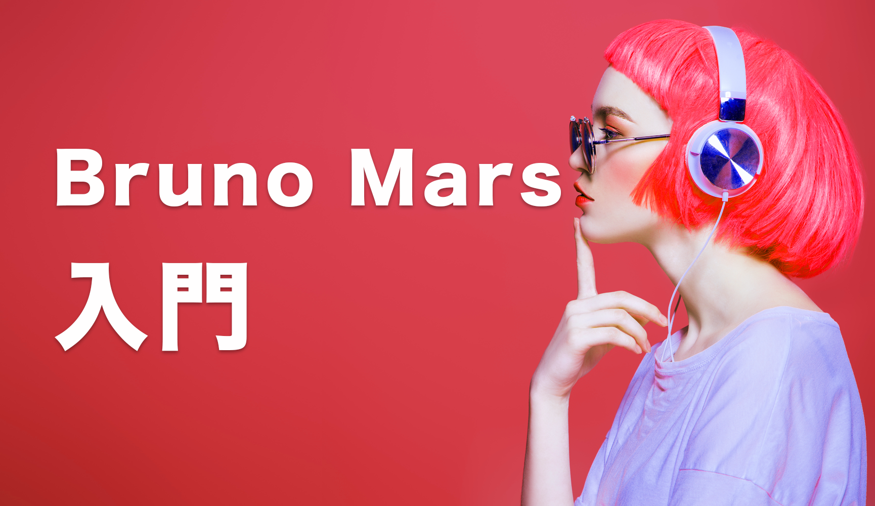 Bruno Mars