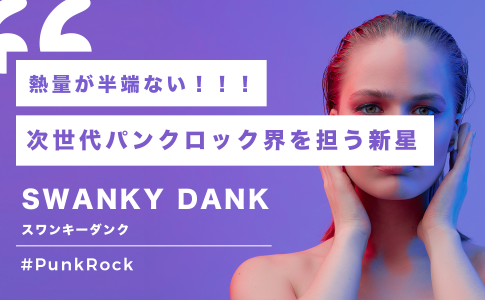 ArtistName_swankydank
