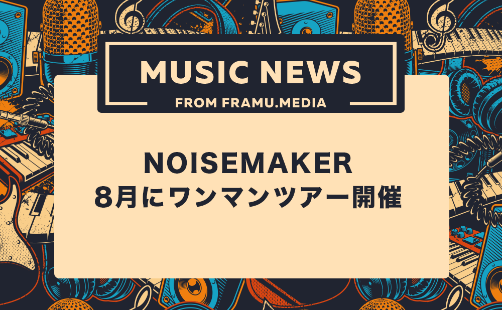 noisemaker