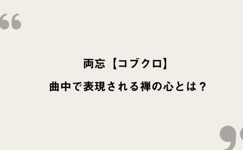 シャルル バルーン 歌詞の意味を考察 バッドエンド 歌に隠された衝撃の結末とは Framu Media