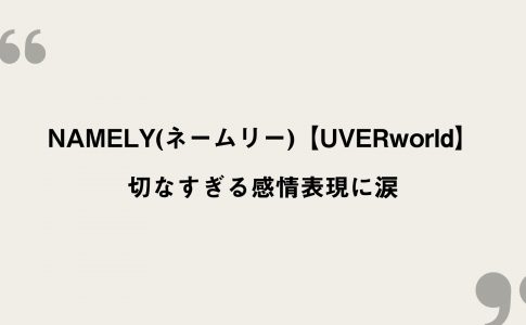 シャルル バルーン 歌詞の意味を考察 バッドエンド 歌に隠された衝撃の結末とは Framu Media