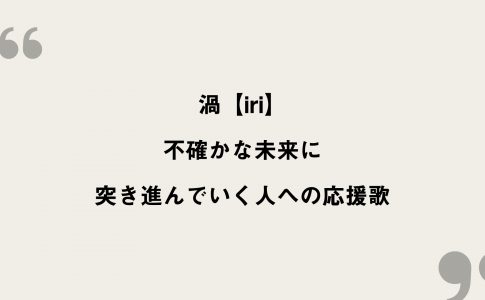 シャルル バルーン 歌詞の意味を考察 バッドエンド 歌に隠された衝撃の結末とは Framu Media