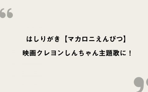 シャルル バルーン 歌詞の意味を考察 バッドエンド 歌に隠された衝撃の結末とは Framu Media