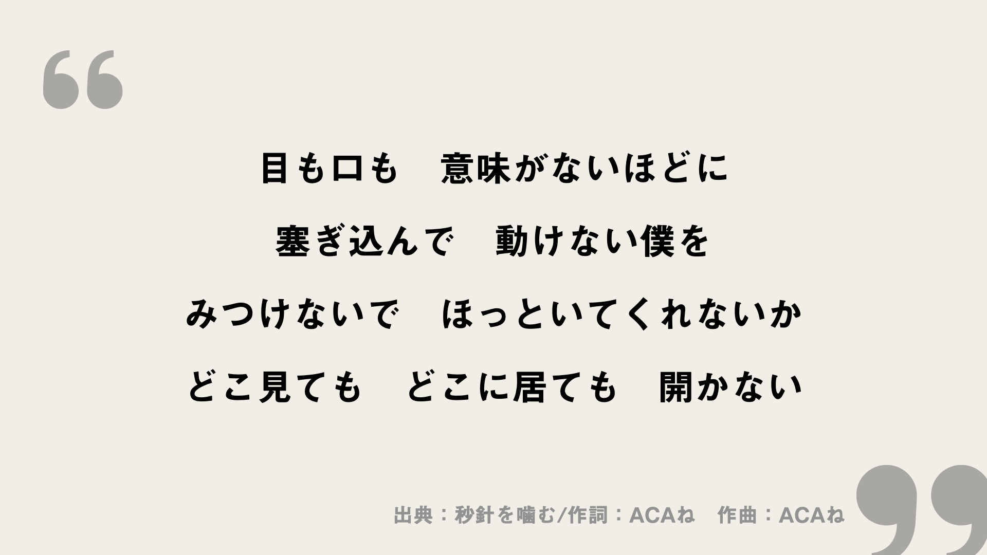 wacci Baton 歌詞 PV