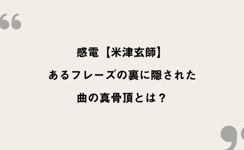 シャルル バルーン 歌詞の意味を考察 バッドエンド 歌に隠された衝撃の結末とは Framu Media