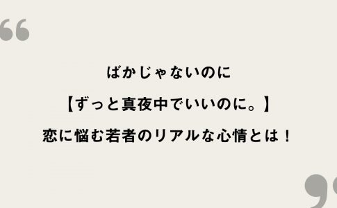 ポケットからキュンです 歌詞