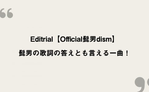 虹 菅田将暉 歌詞の意味を考察 探し続けた ありがとう に代わる言葉とは Framu Media