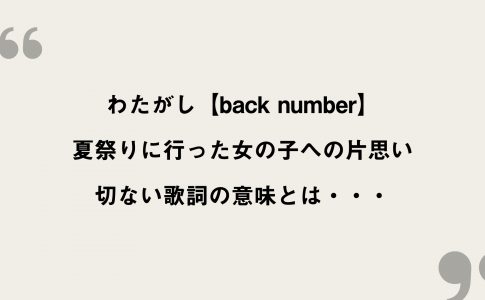 最速 Lyrics クリスマスソング Instrumental Back Number