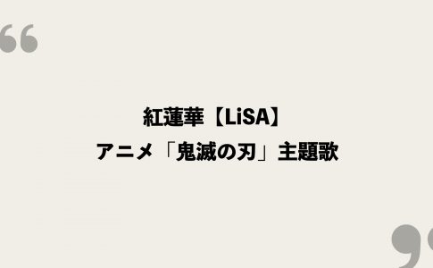 恋 星野源 歌詞の意味を考察 逃げ恥の主題歌は結婚を予言していた Framu Media