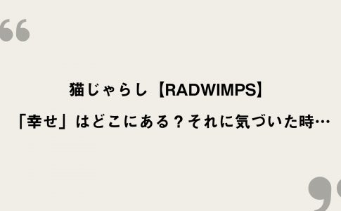 Radwimps アーカイブ Framu Media